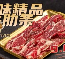 Original Flavor Premium Beef Ribs