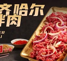 Qiqihar Mixed Meat