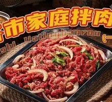 Qiqihar Family Mixed Meat Salad