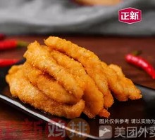Boneless Chicken Strips