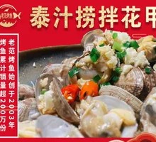 Thai-style Scallops Stir-fry