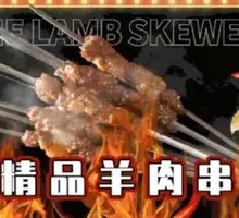 Premium Lamb Skewers
