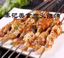 Grilled Fish Bladder