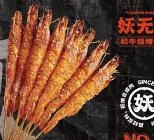 Deep Sea Shrimp Skewers