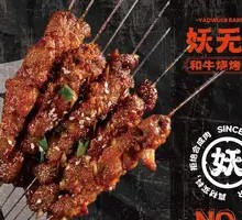 Angus Lean Beef Skewers