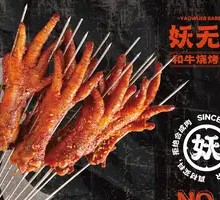 Tiger Skin Chicken Feet Skewers