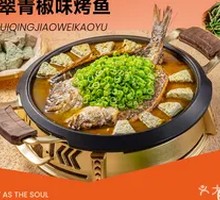 Emerald Pepper Roast Fish
