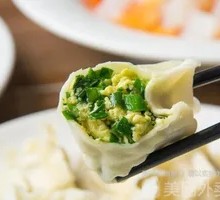 Handmade Dumplings with Chives and Egg
