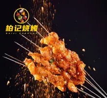 Grilled Pork Ribs