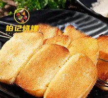 Grilled Steamed Bun Slices