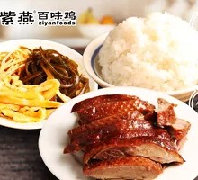 Ziyan Goose Rice Bowl