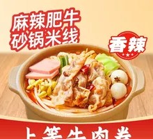 Spicy Beef Hot Pot Rice Noodles