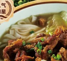 Beef Offal Noodle Soup