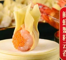 Fresh Shrimp and Crab Roe Wonton