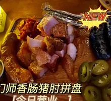 Illusionist Pork Shoulder Platter with Sausage