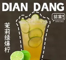 Jasmine Green Lemon Burst
