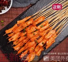 Deadly Tender Meat