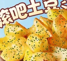 Rock the Potato