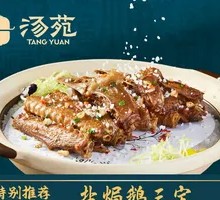 Salt-Baked Goose Trio