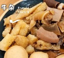 Guangdong Fish Ball and Beef Offal Stew