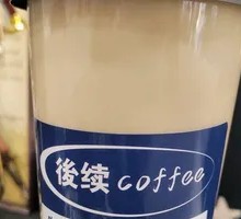 Brown Sugar Ginger Milk Tea