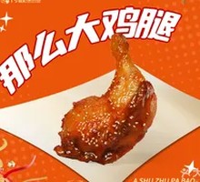 Big Chicken Leg