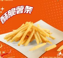 Crispy French Fries
