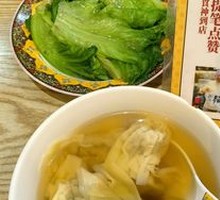 Fresh Shrimp Wonton