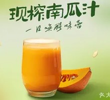 Freshly Squeezed Pumpkin Juice