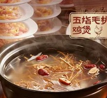 Five-Fingered Fig Chicken Pot