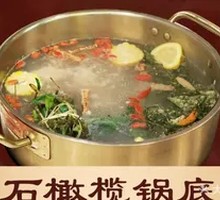 Stone Fern Hot Pot Base