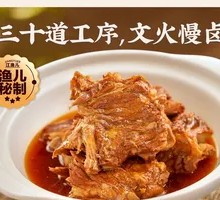 Extra Delicious Braised Large Bone