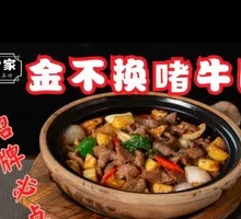 Golden Herb Stir-fried Beef