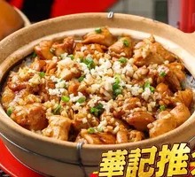 Fresh Ginger Chicken Baozi Rice