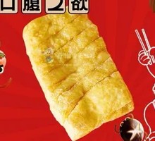 Tofu Cutlet