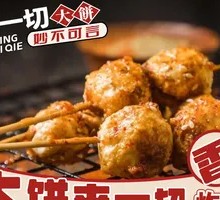 炸虾丸