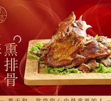 大厨熏排骨
