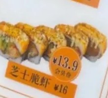 芝士脆虾