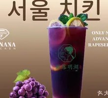 Grape Lemon Tea