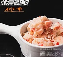 鱼极龙虾球