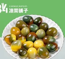珍珠小皮蛋