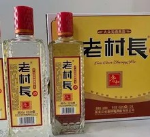 Old Village Chief Wine