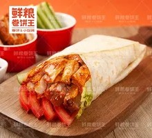 Whole Chicken Leg Roll-up