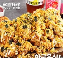 肉松小贝炸鸡