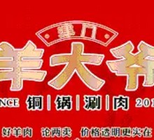 盐池滩羊里脊肉