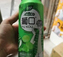 葡口葡萄味