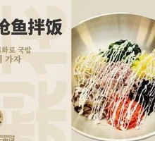 Tuna Rice Bowl