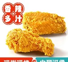 吮指烤翅