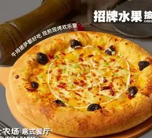 招牌水果披萨