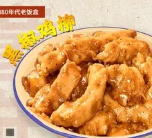 黑椒鸡柳